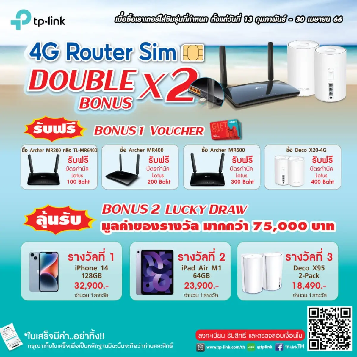 TP-Link Router 4G Promotion
