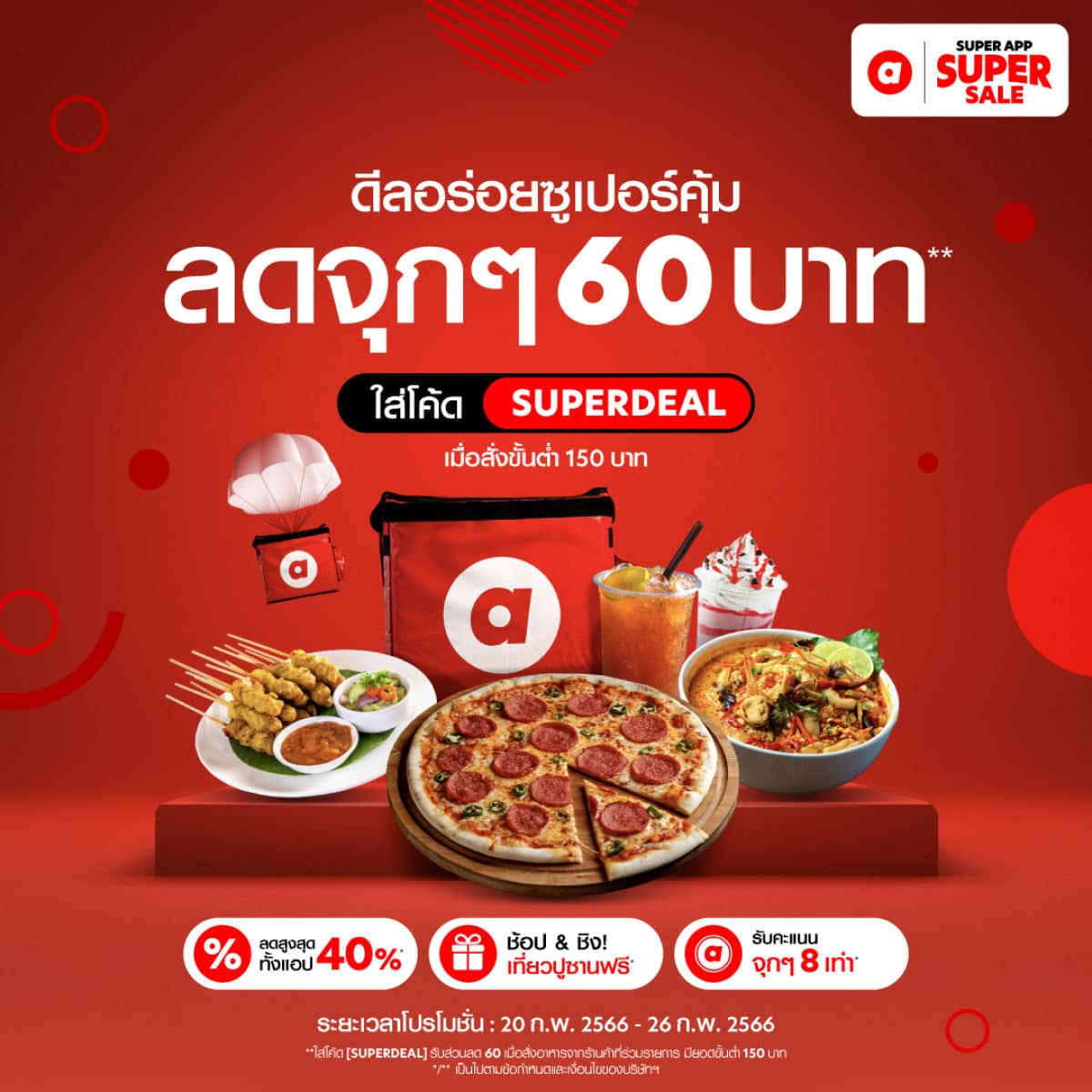 airasia super App Super Sale February 2023 Promotion