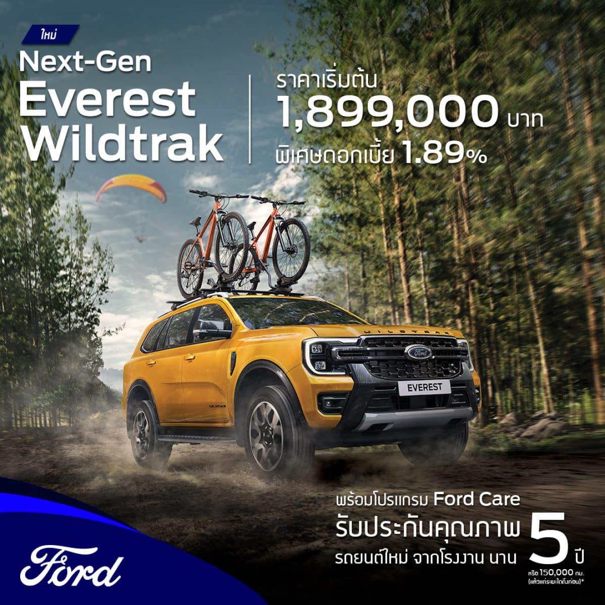 Ford Next-Gen Everest Wildtrak Motor Show 2023