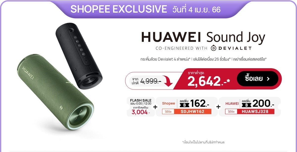 HUAWEI 4 Super Sale Sound Joy