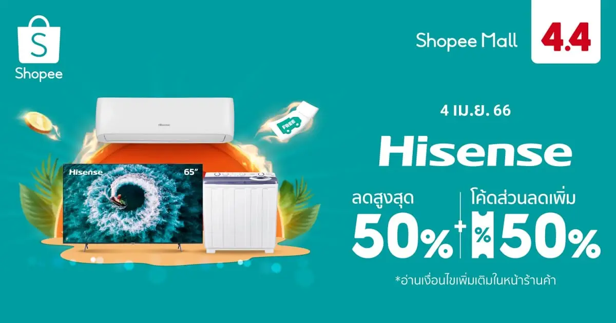  Hisense Shopee 4.4 Promotion