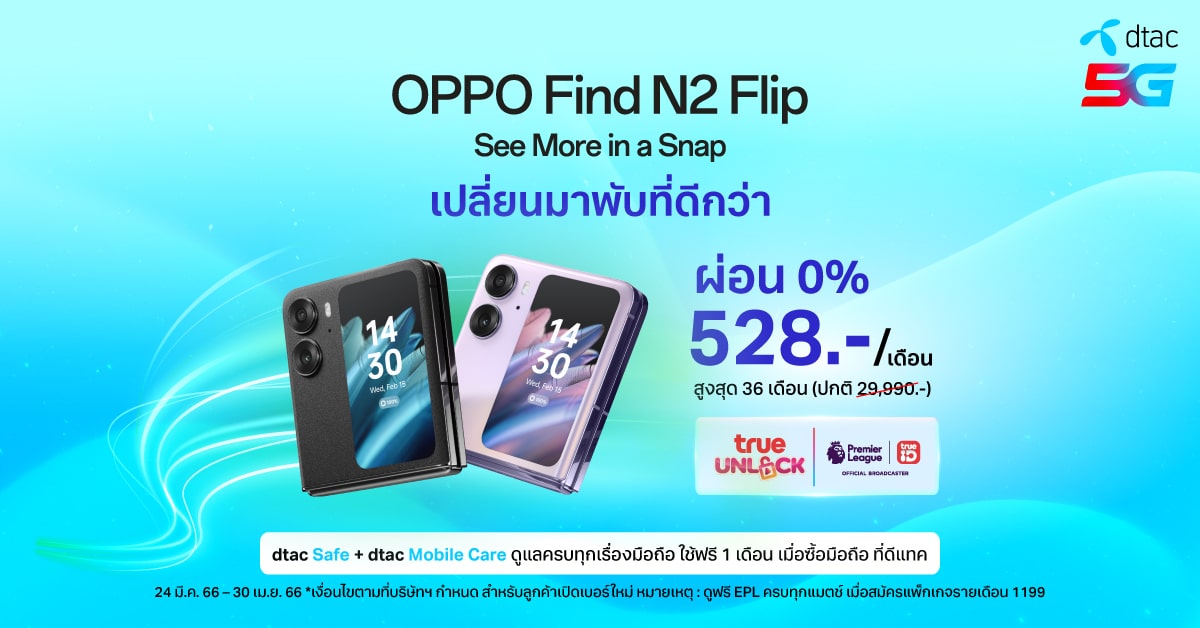 Find N2 Flip, dtac folding screen smartphone