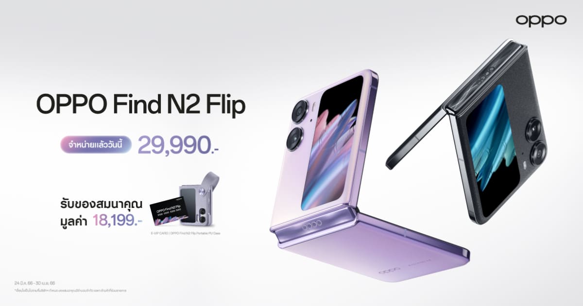 OPPO Find N2 Flip, a folding screen smartphone for “better folding”, is now available at a price of 29,990 baht.