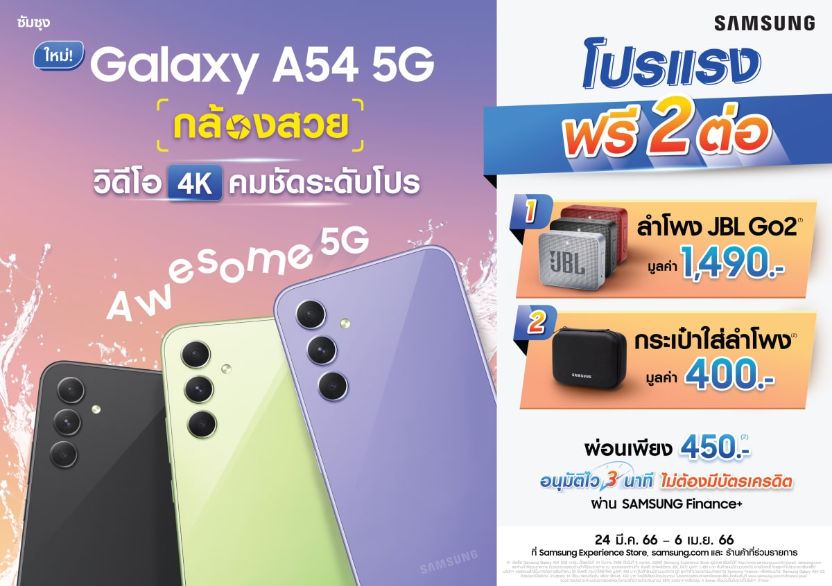 Samsung Galaxy A54 5G Promotion