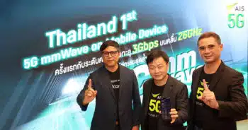 AIS โชว์ศักยภาพ 5G mmWave คลื่น 26 GHz ทำความเร็วมากกว่า 3Gbps รายแรก รายเดียวในไทย บน LIVE เน็ตเวิร์ค ผ่านสมาร์ทโฟนระดับโลก