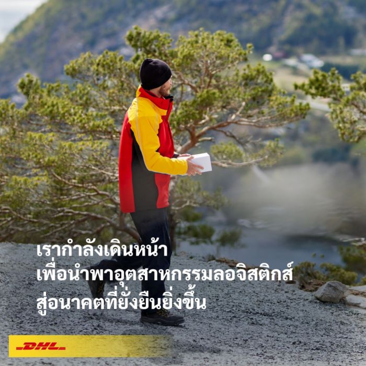 DHL Express GoGreen คาร์บอน