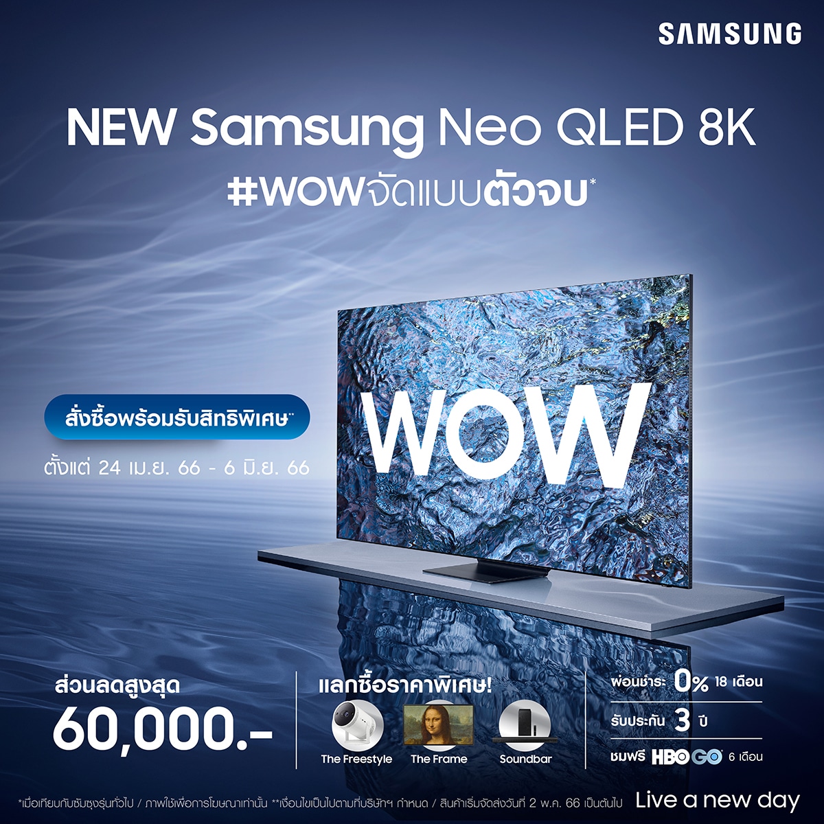 Samsung Neo QLED ทีวี Promotion