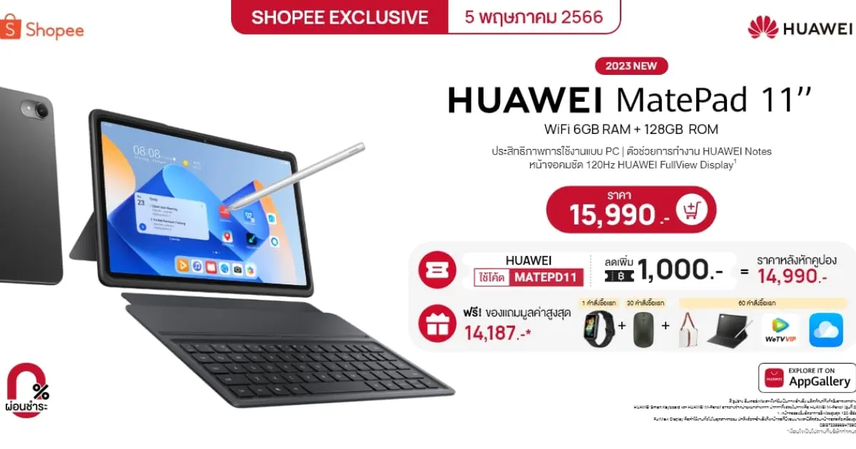 HUAWEI MatePad 11 2023 Shopee 5.5 