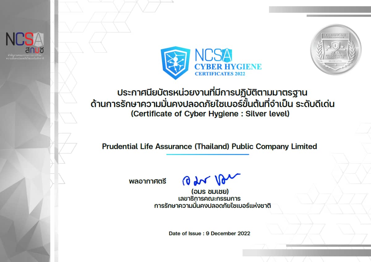 Prudential Certificate Cyber Hygiene