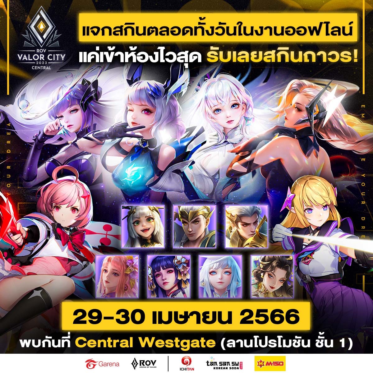 RoV Valor City ภาคกลาง Permanent Skin