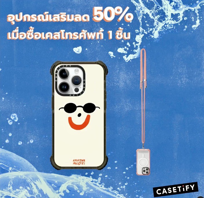 CASETiFY (เคสทิฟาย) ร่วม ฉลองสงกรานต์ ปีใหม่ไทย 2566 ยกขบวนเคสและอุปกรณ์เสริมไอทีผลงานความร่วมมือกับศิลปินไทยสุดเจ๋งมากมา