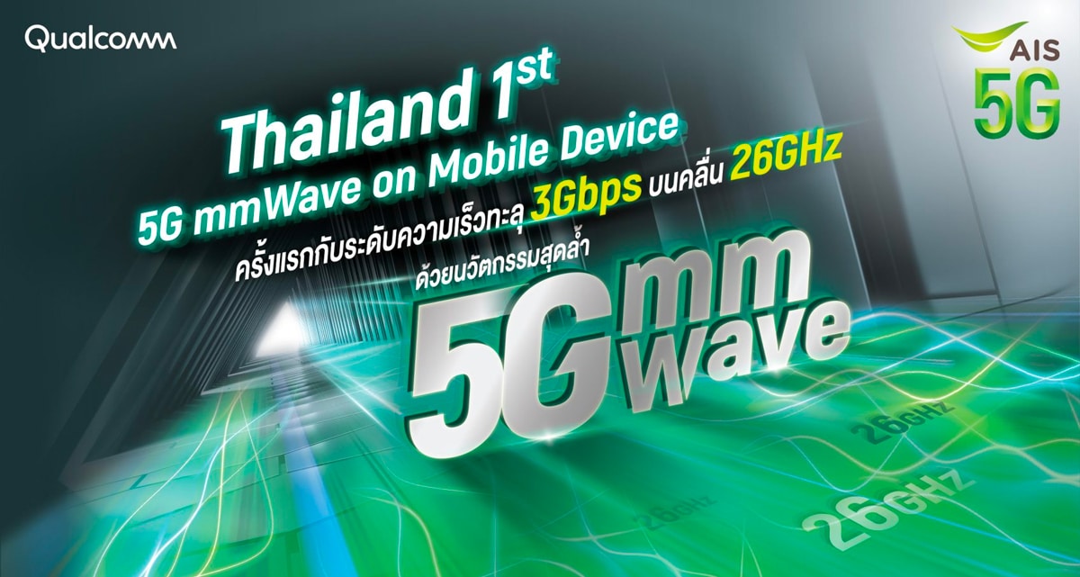 AIS 5G mmWave 26GHz