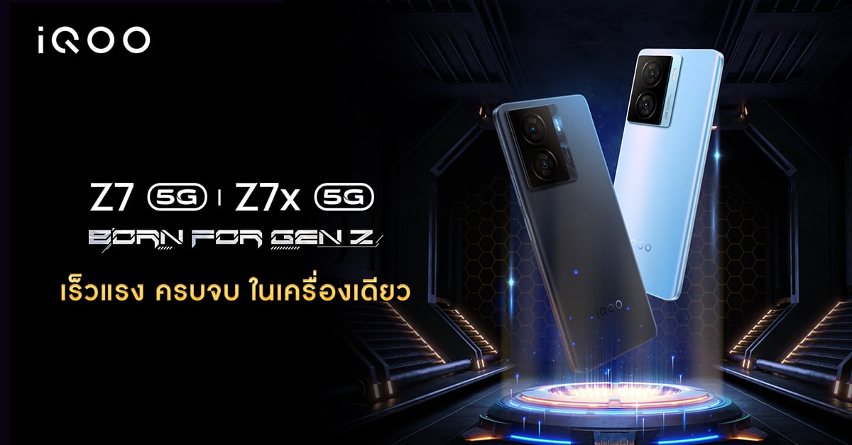 iQOO Z7 ราคา