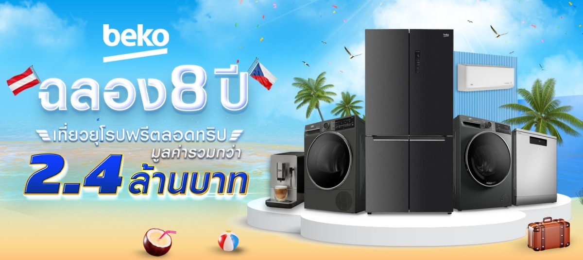Beko Summer Promotion 2023