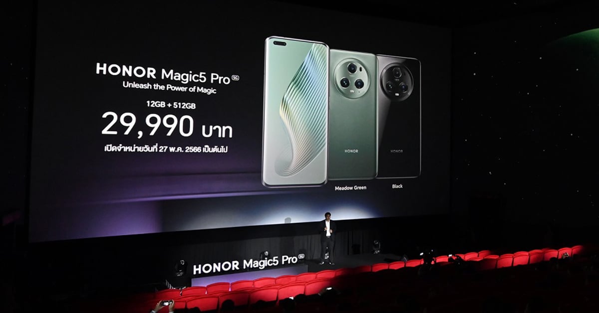 HONOR Magic5 Pro ราคา