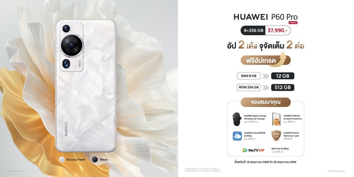 HUAWEI P60 Pro Ultra Lighting