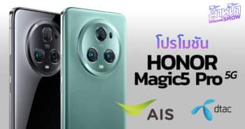 HONOR Magic 5 Pro 5G promotion AIS Dtac