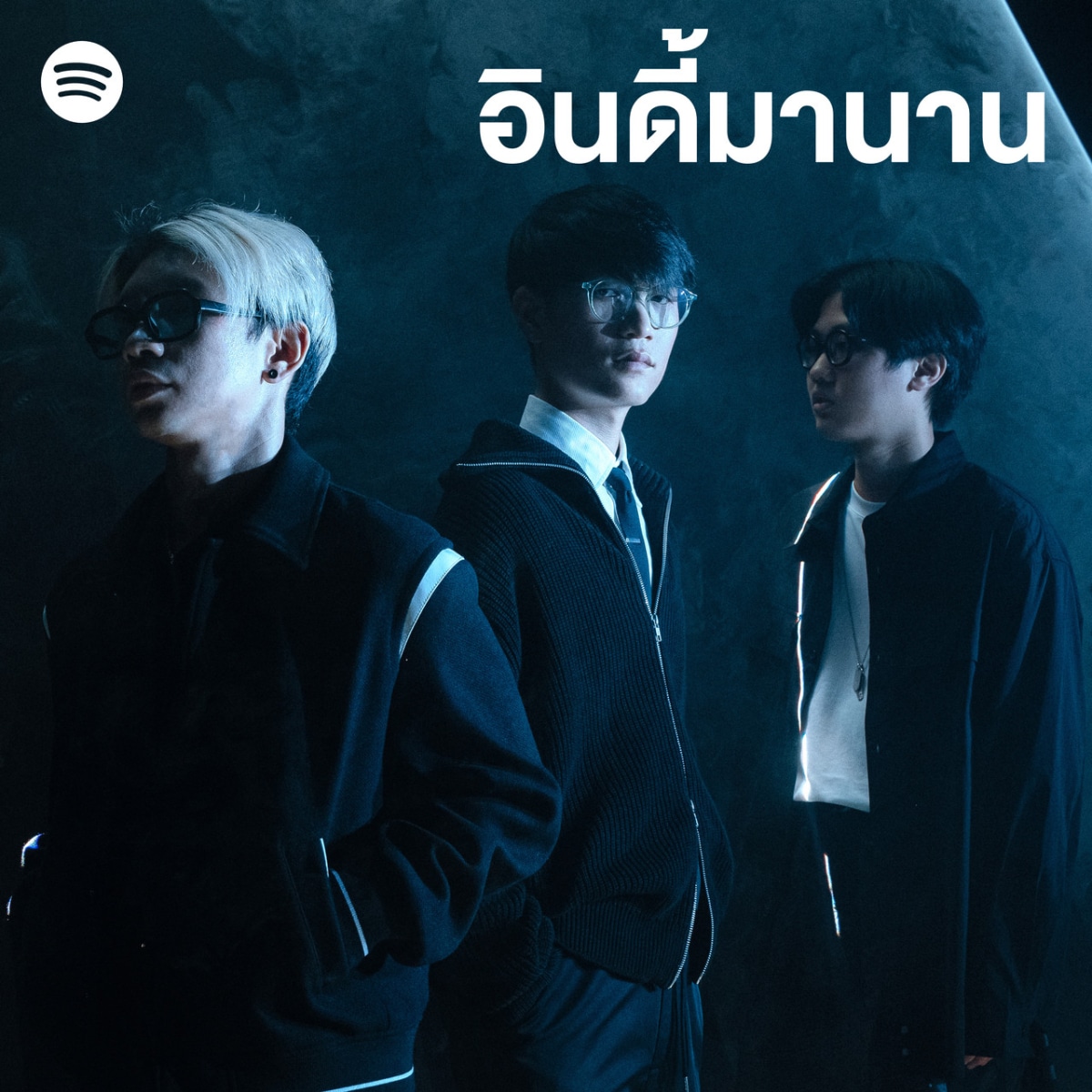 Spotify เพลย์ลิสต์ อินดี้