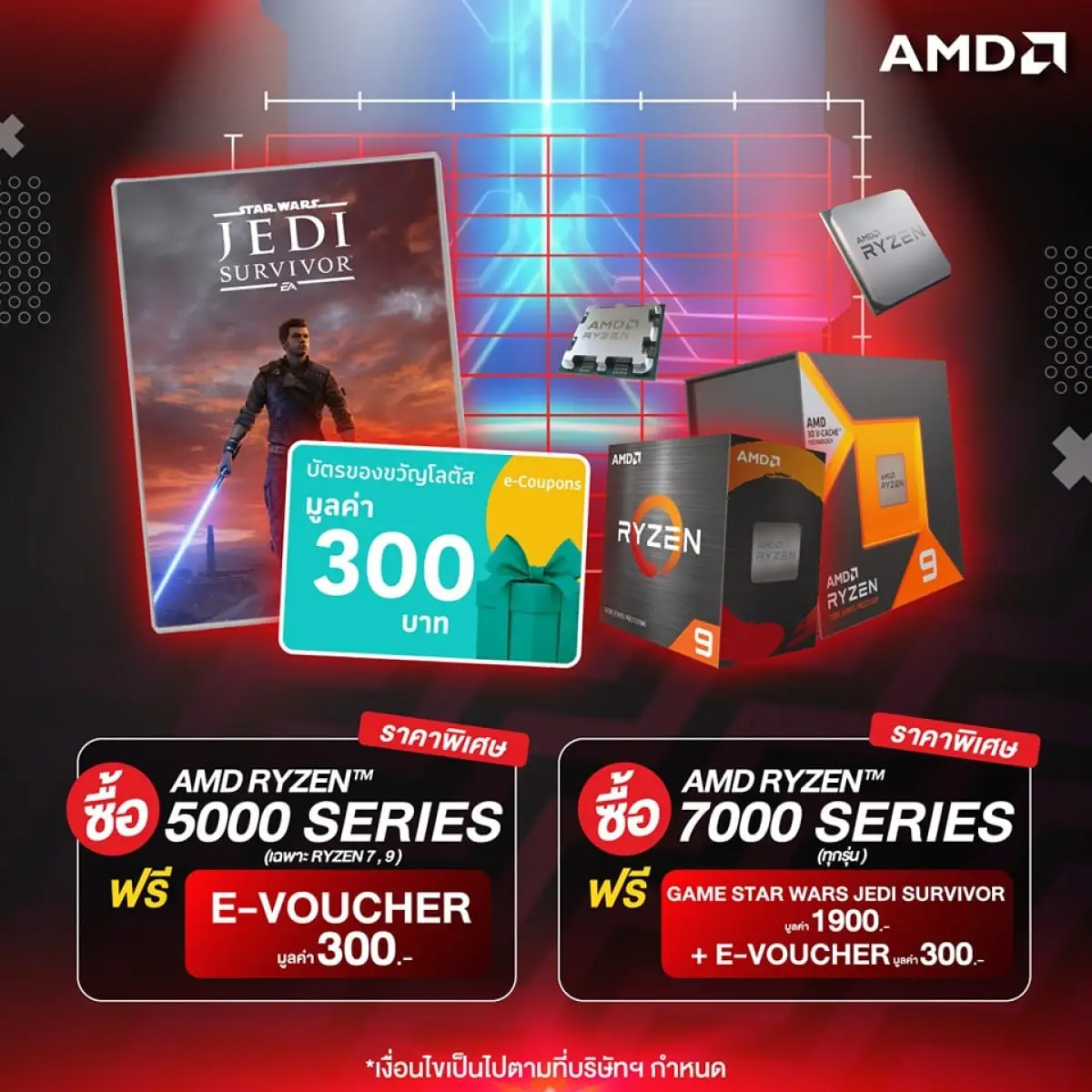 AMD โปรโมชัน โปรเซสเซอร์ กราฟิกการ์ด Jedi