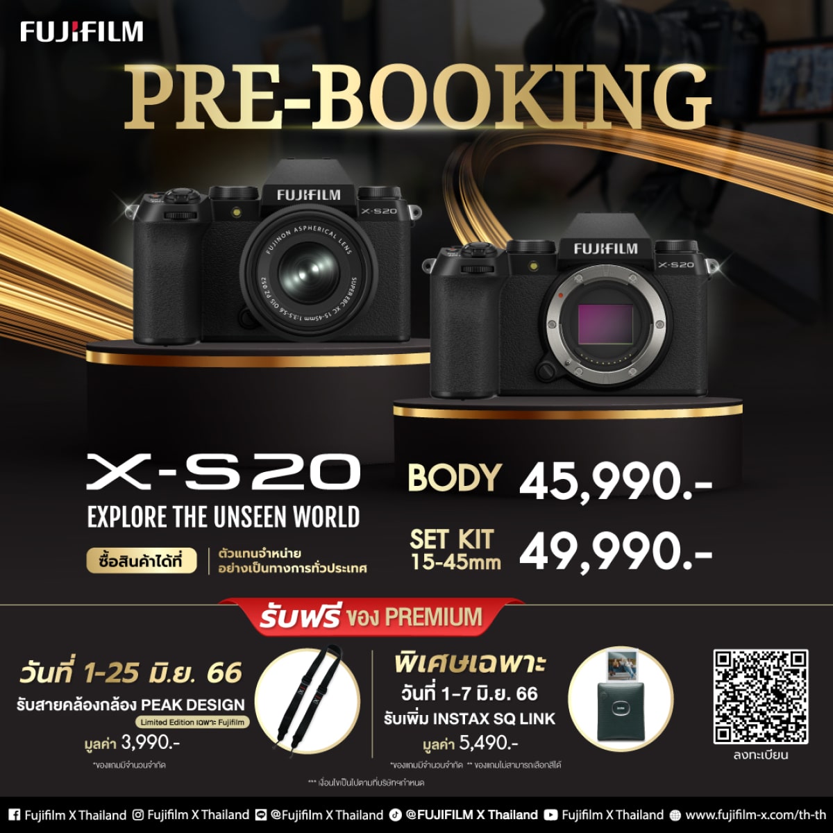 กล้อง FUJIFILM X-S20