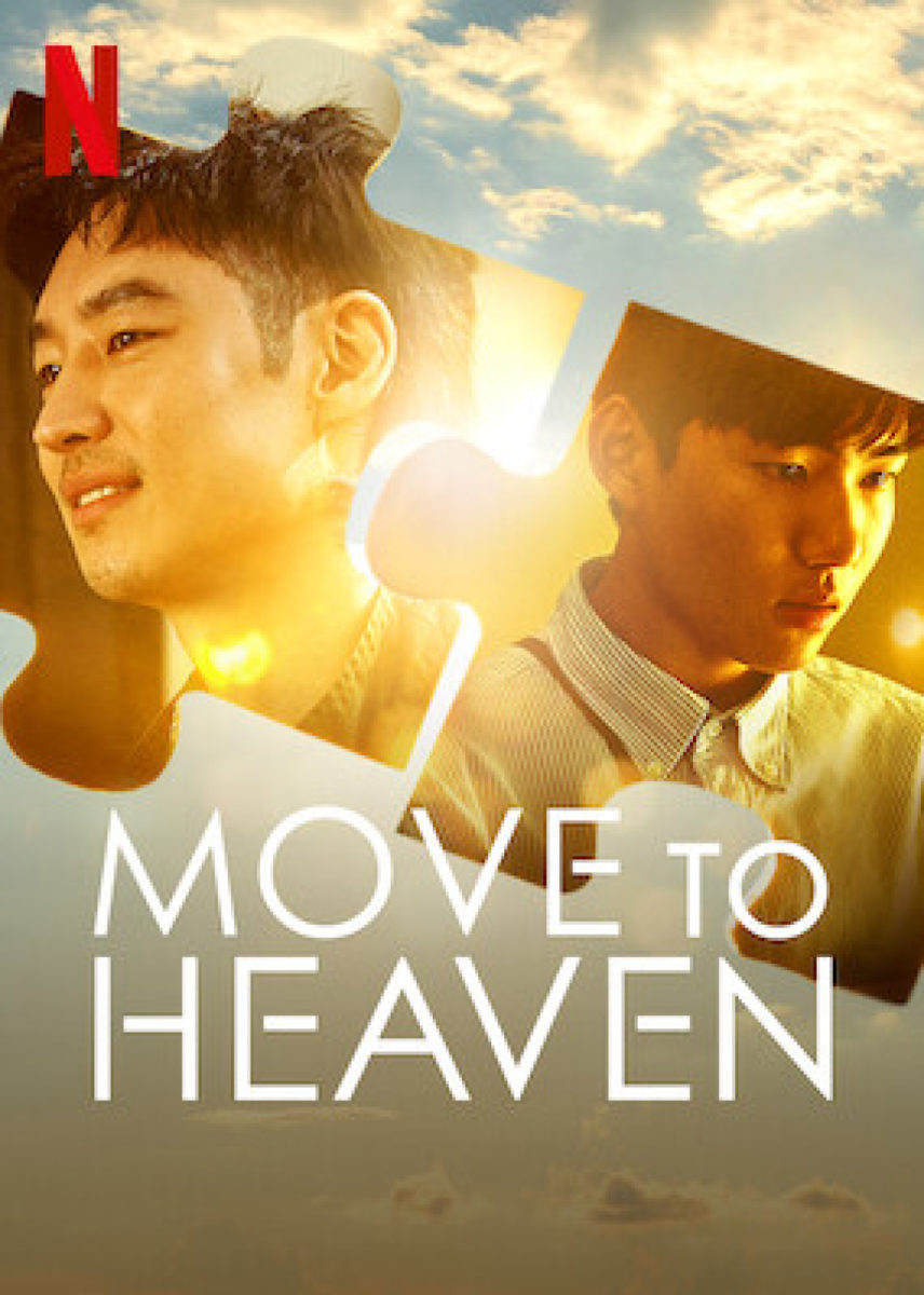 Netflix ระทึกขวัญ ซีรีส์ DELETE - Move to Heaven