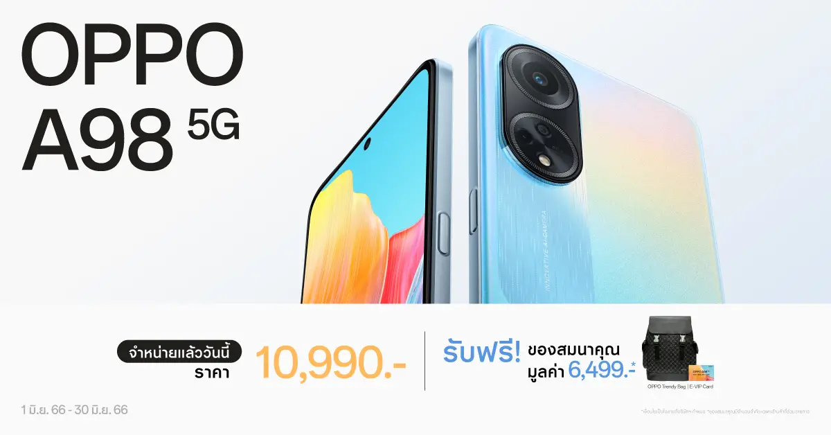 OPPO A98 ราคา