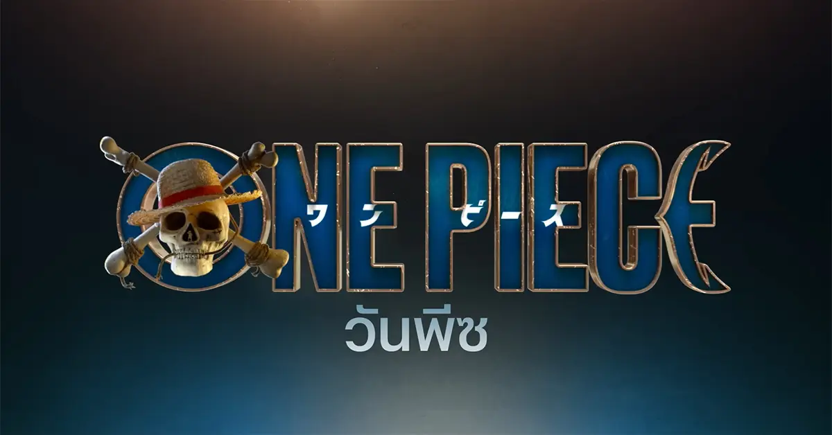 One Piece Netflix วันพีช เน็ตฟลิกซ์