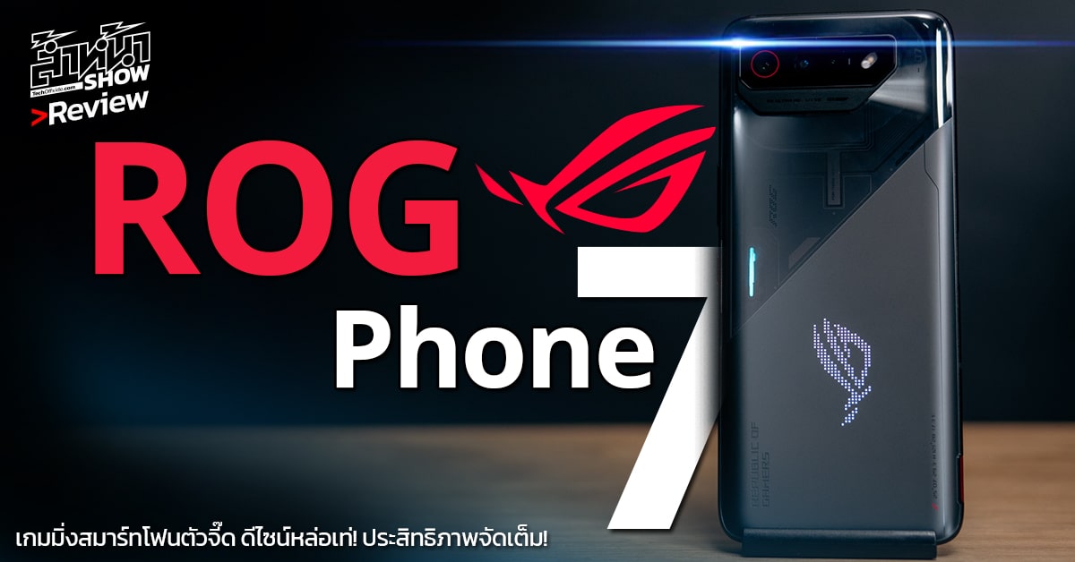 ROG Phone 7