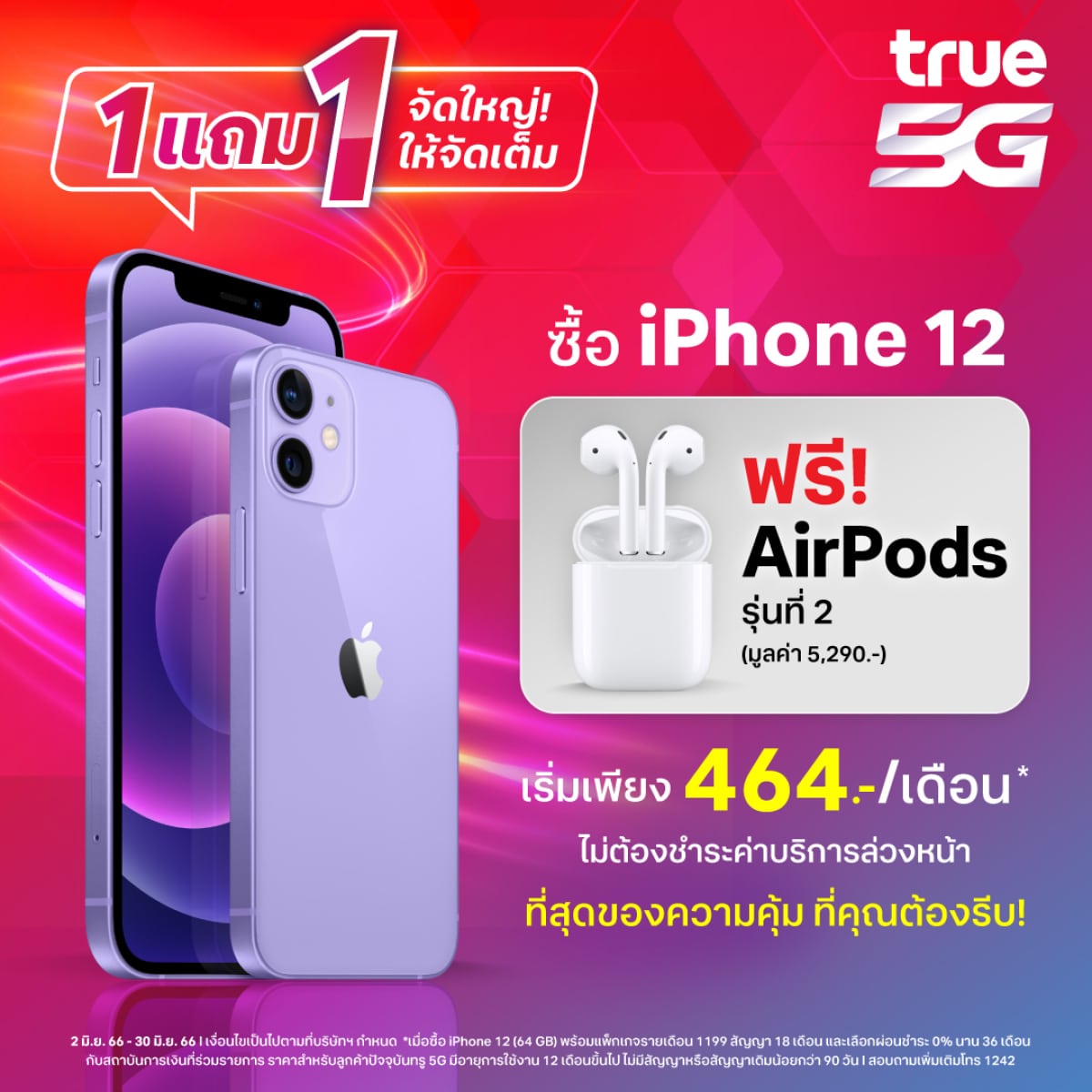 True 5G iPhone