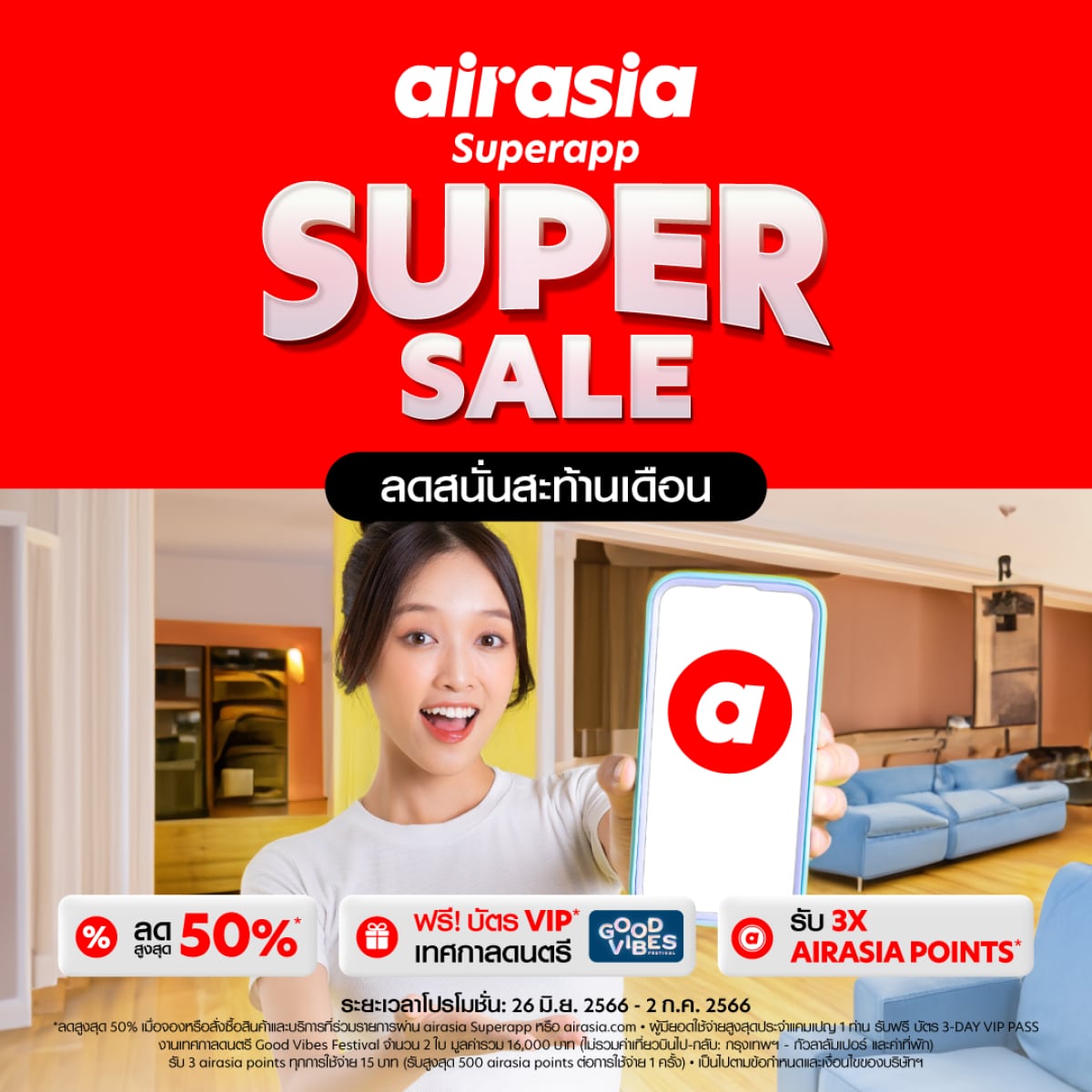airasia Superapp โปร ส่วนลด