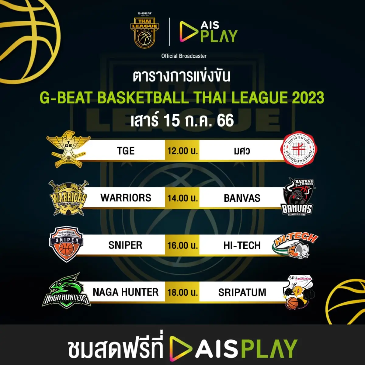 AIS PLAY Basketball Thai 