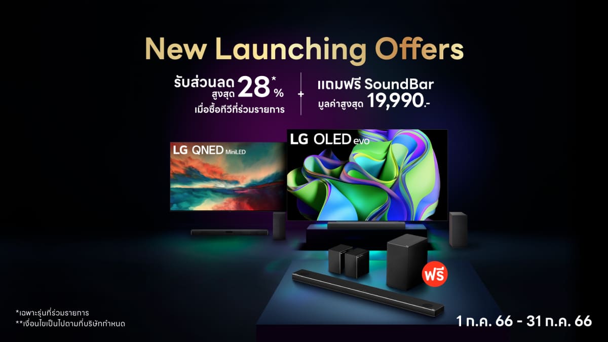 LG ทีวี ส่วนลด