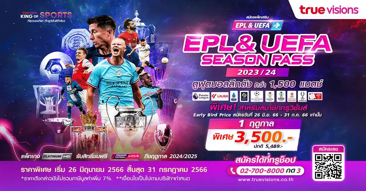 truevisions Premier League UEFA Promotion price plan