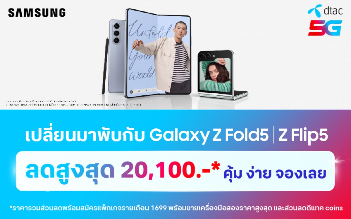dtac Galaxy Fold5 Flip5 