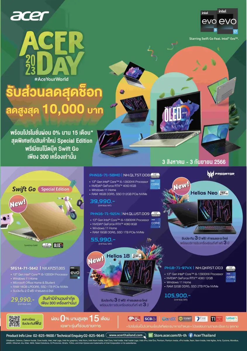 Acer Day 2023