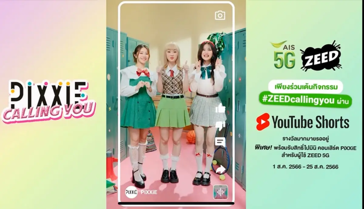 AIS ZEED YouTube #ZEEDcallingyou