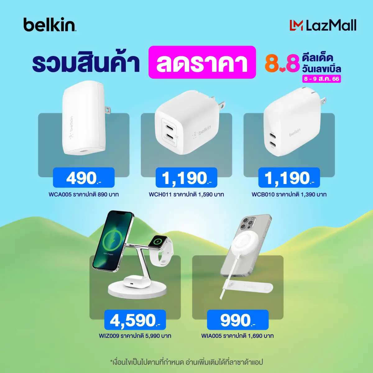Belkin Lazada 8.8