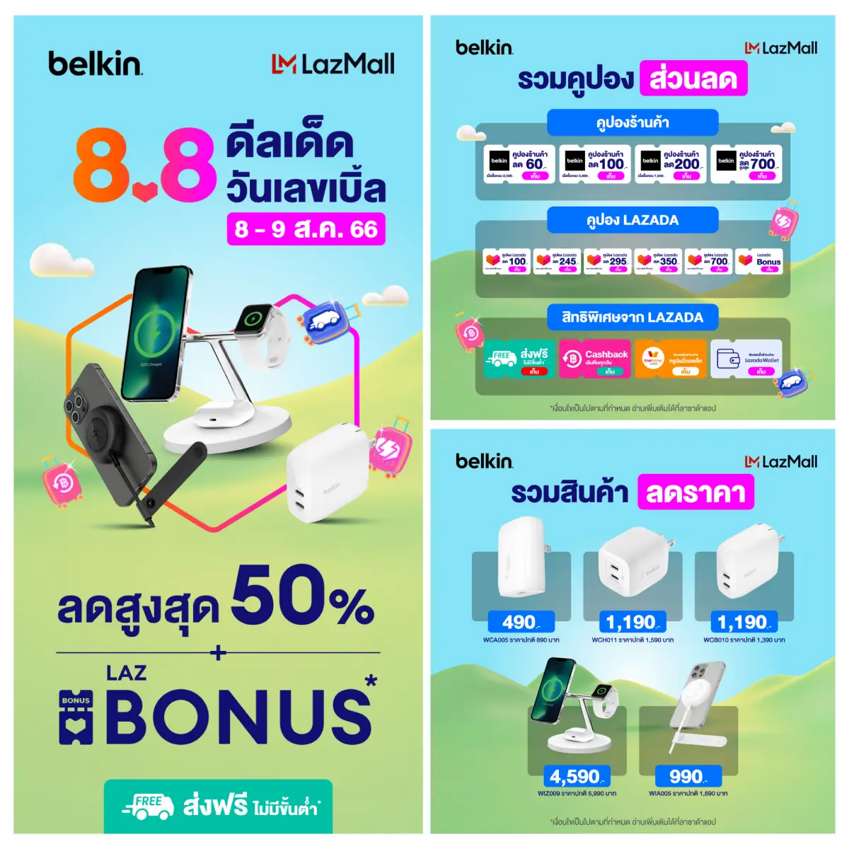 Belkin Lazada 8.8