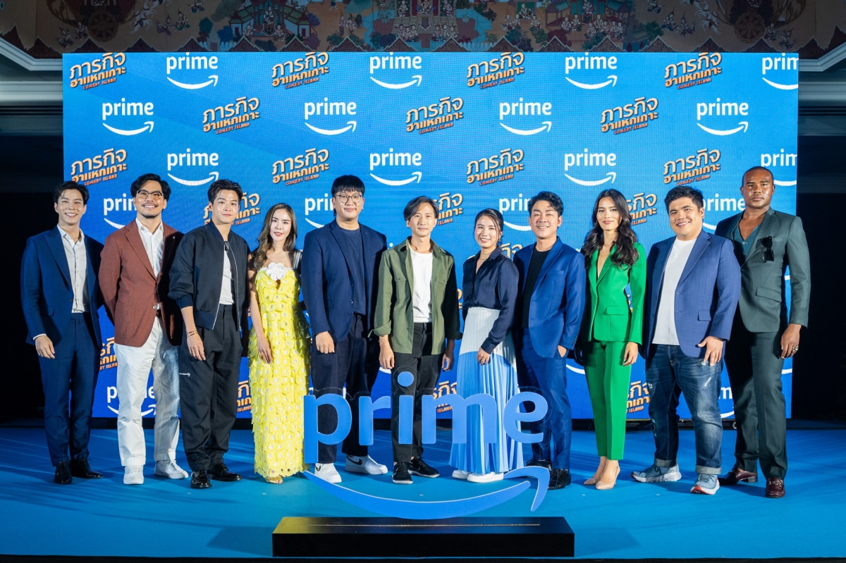 Prime Video ซีรีส์ ภารกิจฮาแหกเกาะ