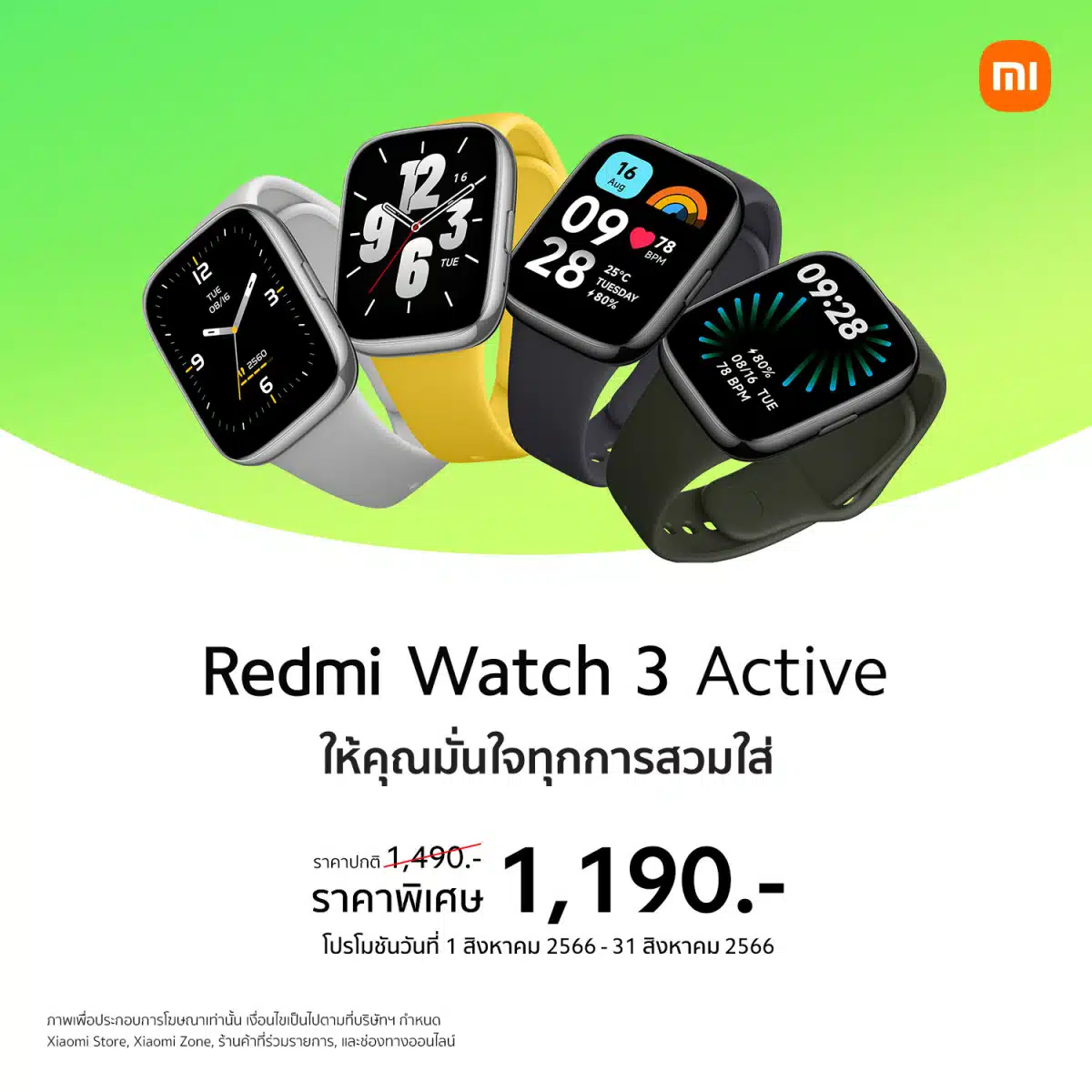 Xiaomi Pad 6 แท็บเล็ต Redmi Watch 3 Active
