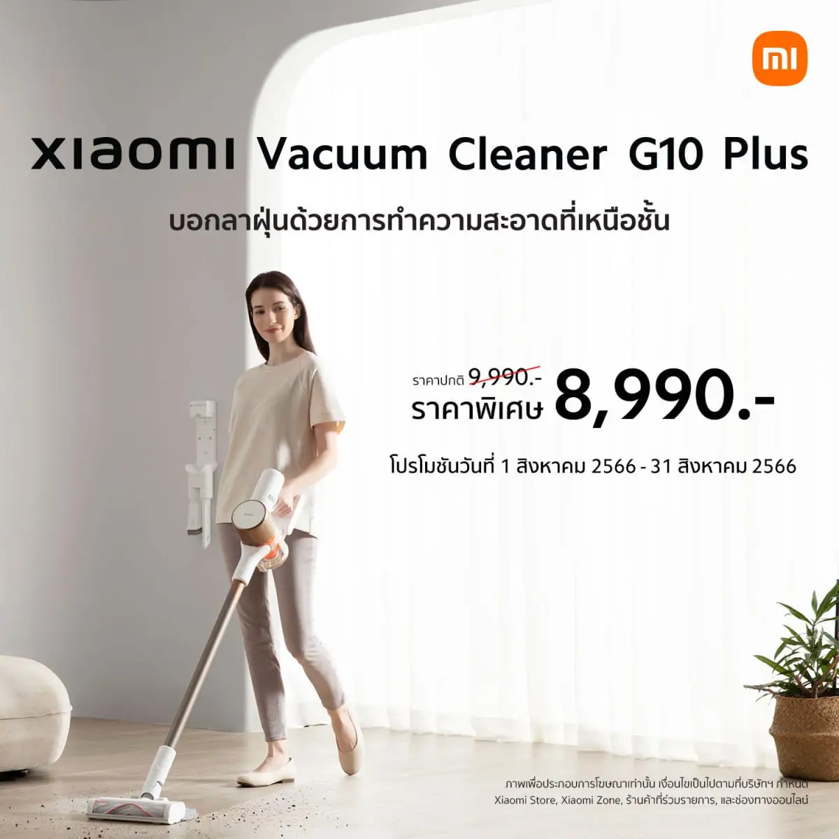 Xiaomi Pad 6 แท็บเล็ต Vacuum Cleaner