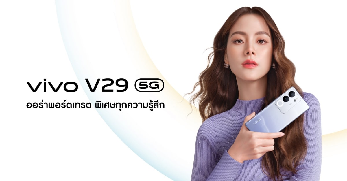 vivo V29 5G เปิดตัว