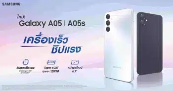 Samsung Galaxy A05 / A05s