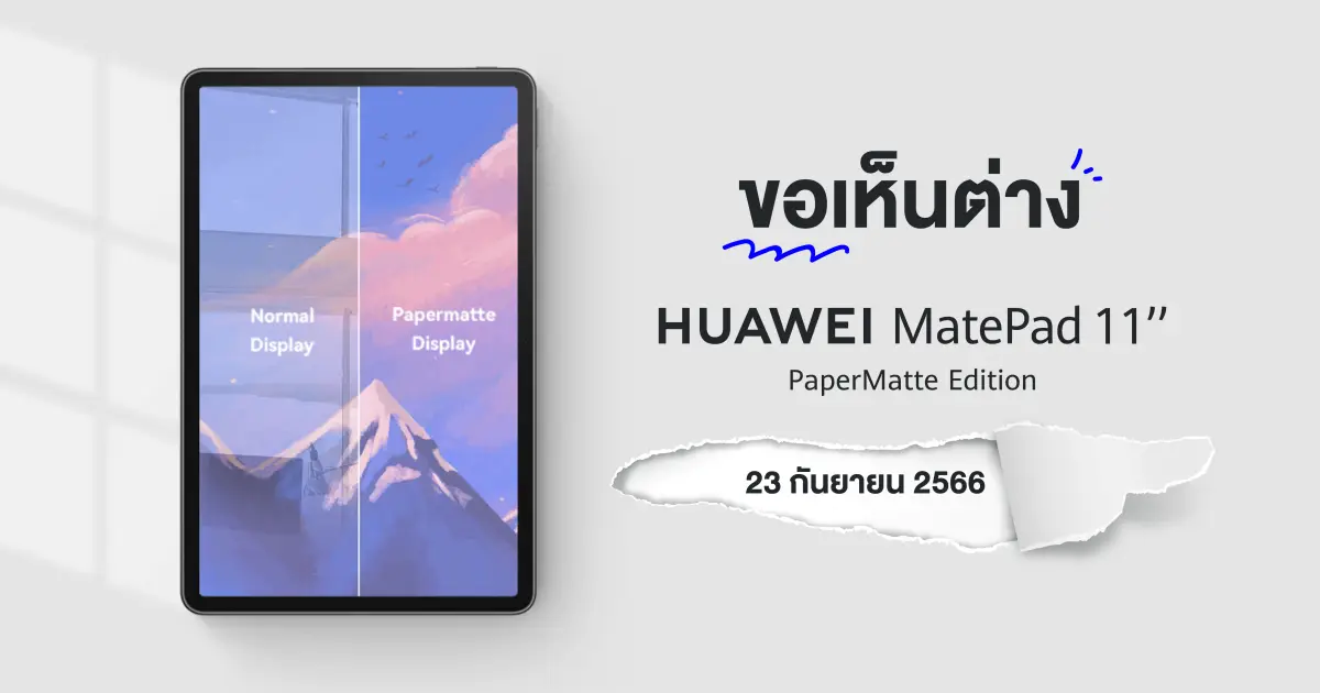 HUAWEI MatePad 11 PaperMatte