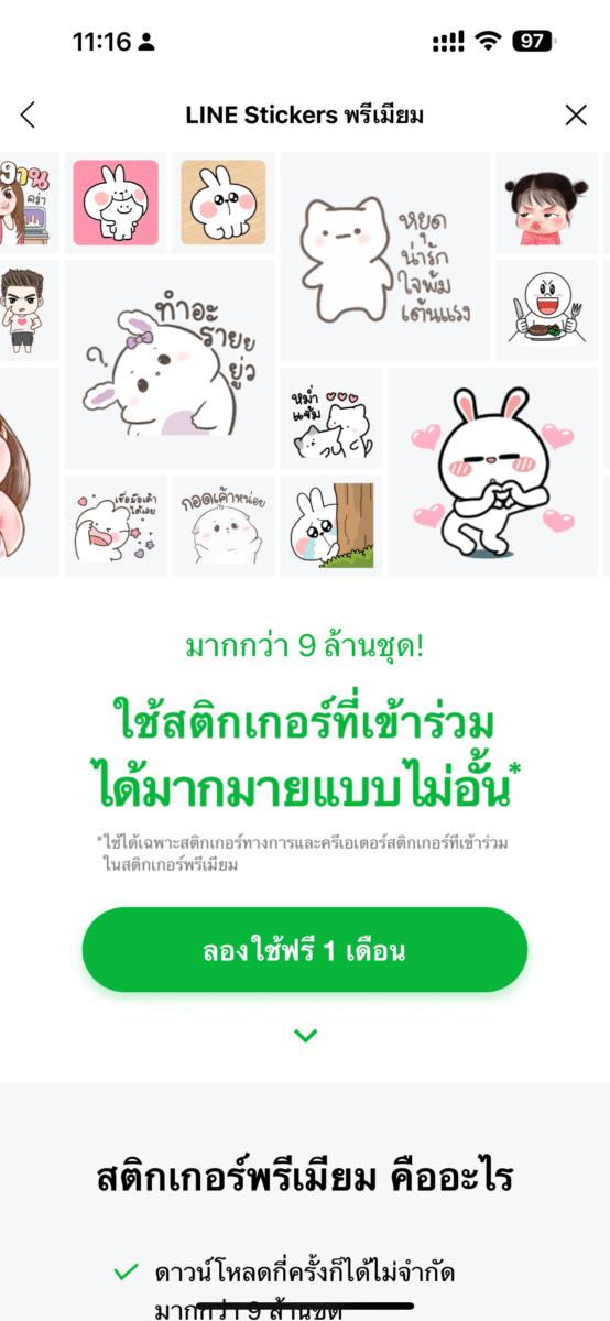 LINE STICKERS PREMIUM