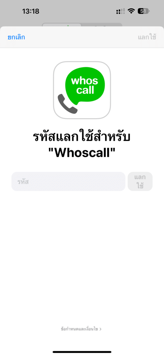 ธนาคารไทยพาณิชย์ ร่วมกับ Whoscall แจกโค้ด Whoscall Premium ใช้ฟรี 6 เดือน จำนวน 1 ล้านโค้ด สามารถกดรับได้ทางแอป SCB Easy