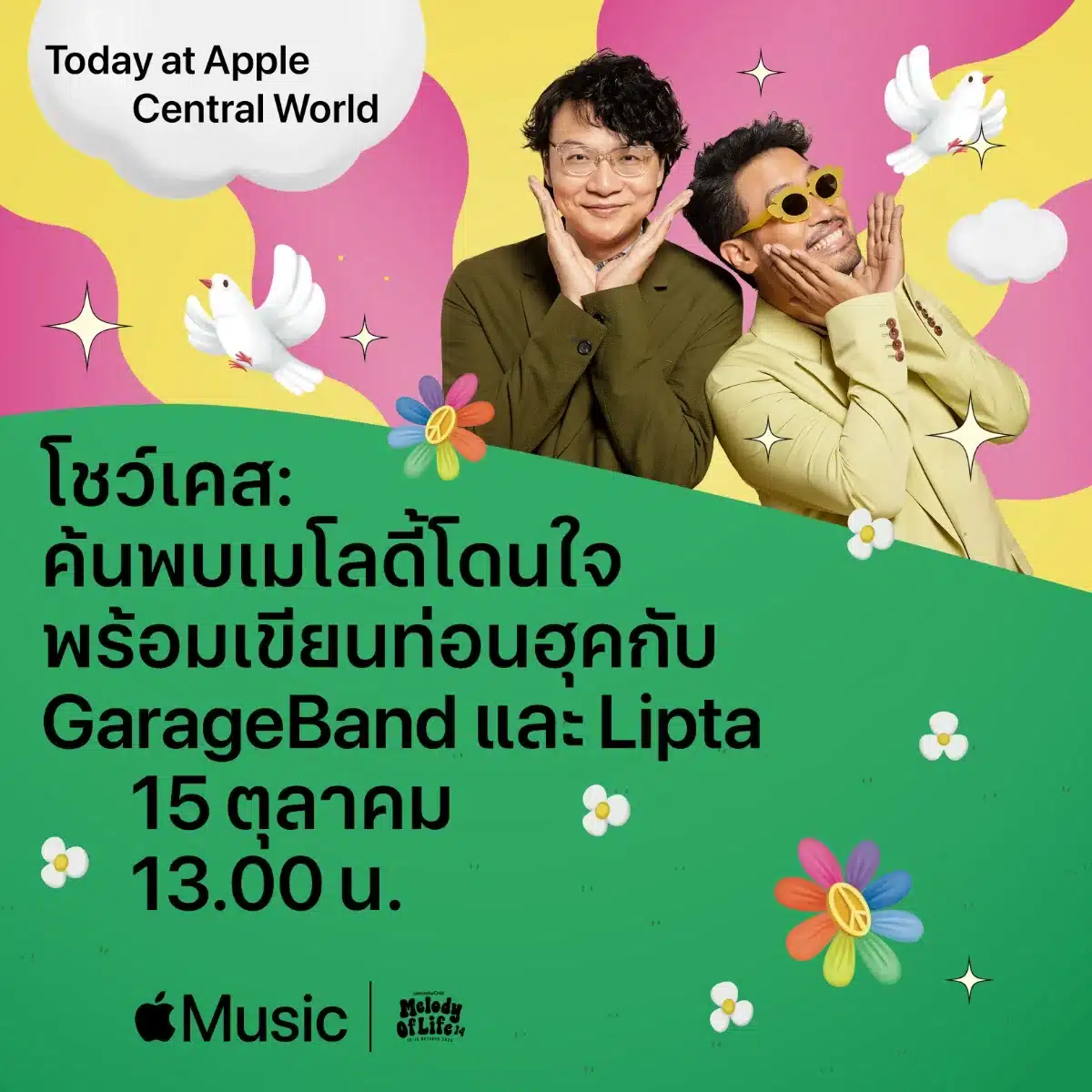 Apple Central World Apple Music Melody of Life