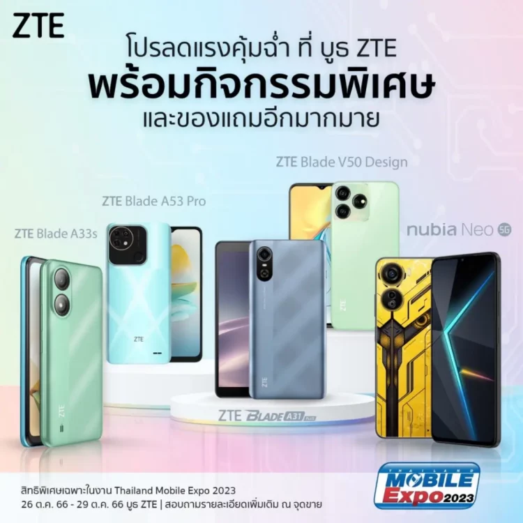โปรโมชัน Mobile Expo ZTE