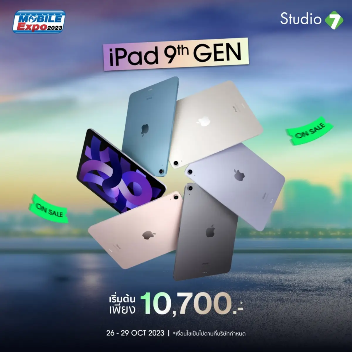 โปรโมชัน Mobile Expo Studio 7 iPad 9th gen