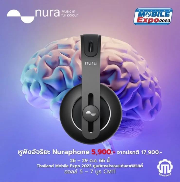 โปรโมชัน Mobile Expo Nura